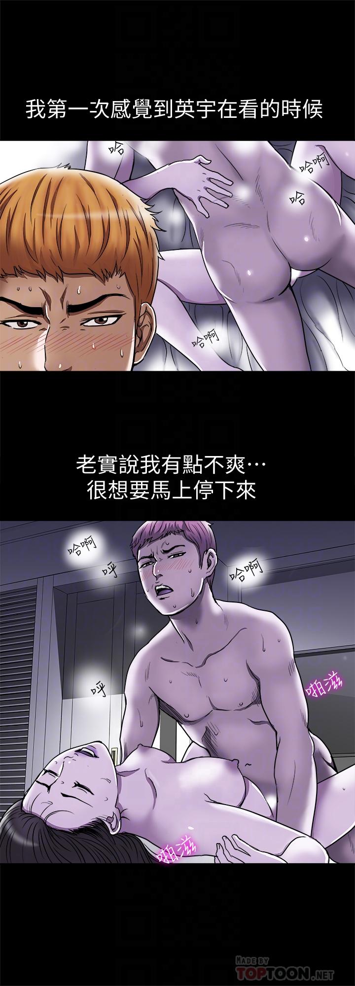 别人的老婆[h漫]韩漫全集-别人的老婆-第57話(第2季)-老公的無理要求无删减无遮挡章节图片 