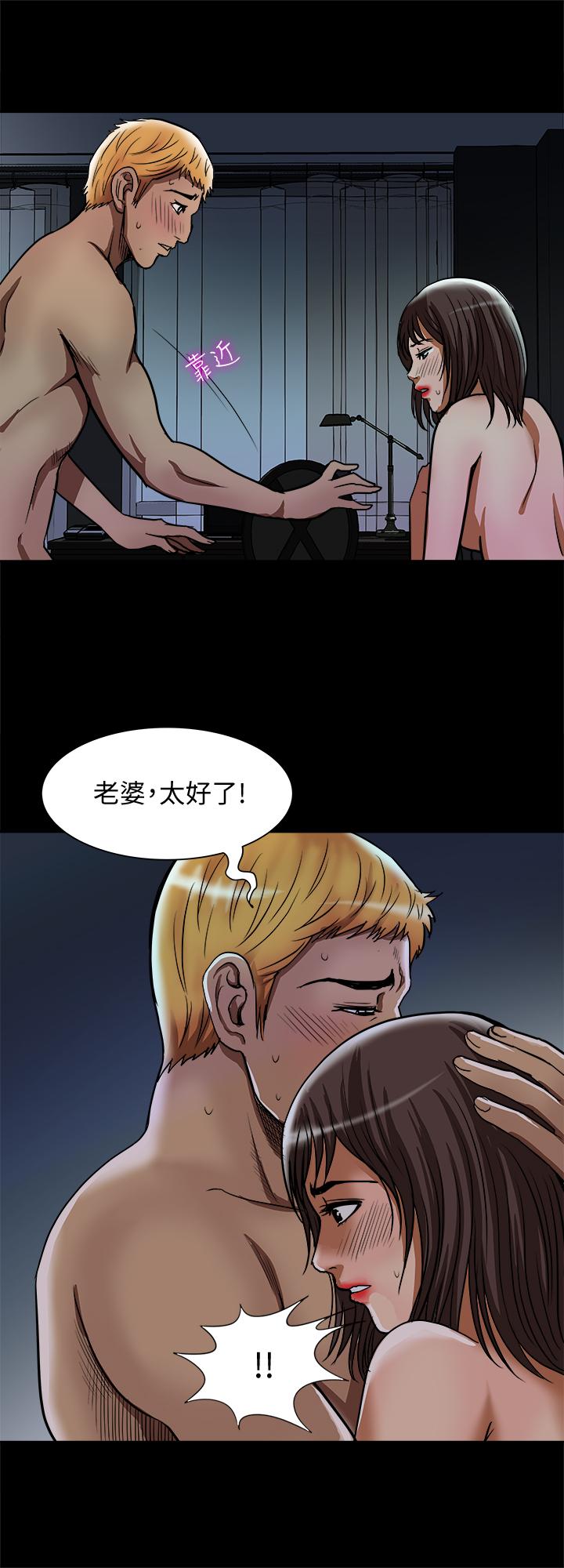 别人的老婆[h漫]韩漫全集-别人的老婆-第57話(第2季)-老公的無理要求无删减无遮挡章节图片 