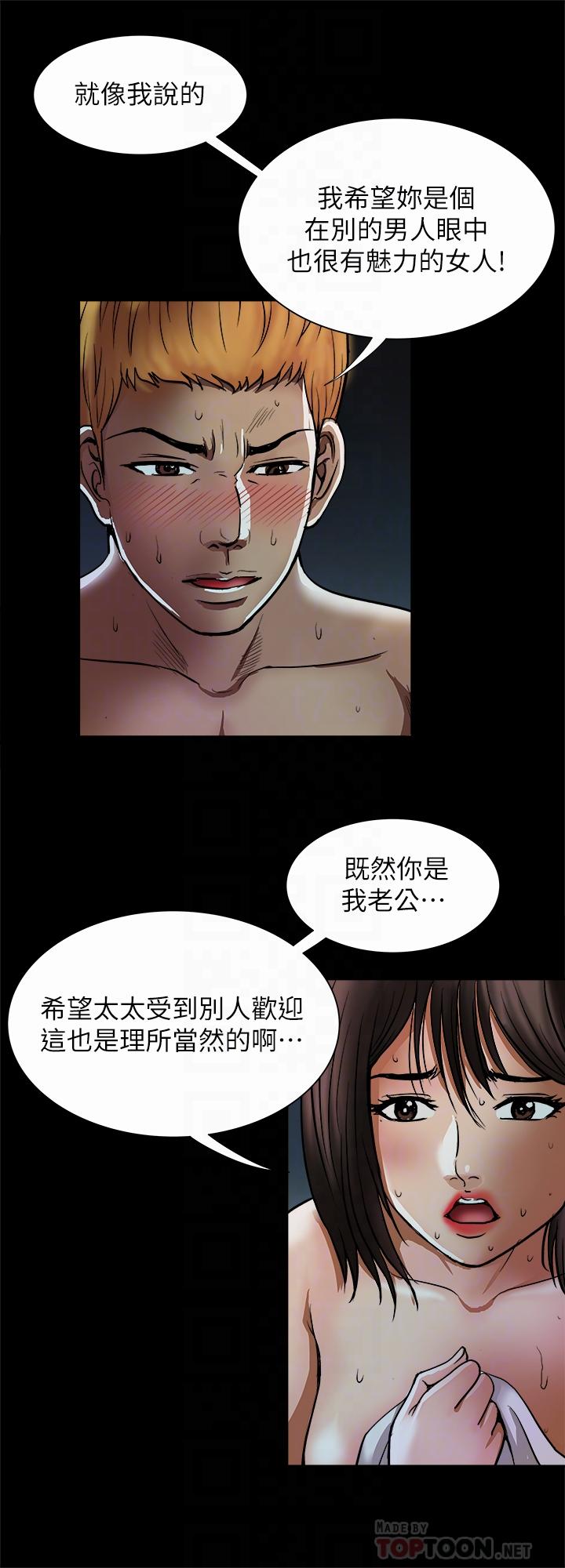 别人的老婆[h漫]韩漫全集-别人的老婆-第57話(第2季)-老公的無理要求无删减无遮挡章节图片 