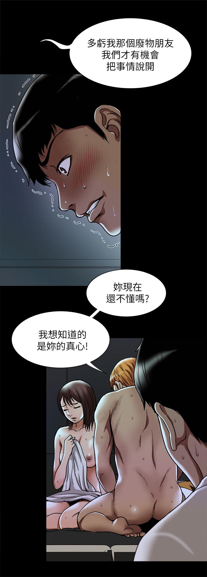 别人的老婆[h漫]韩漫全集-别人的老婆-第57話(第2季)-老公的無理要求无删减无遮挡章节图片 
