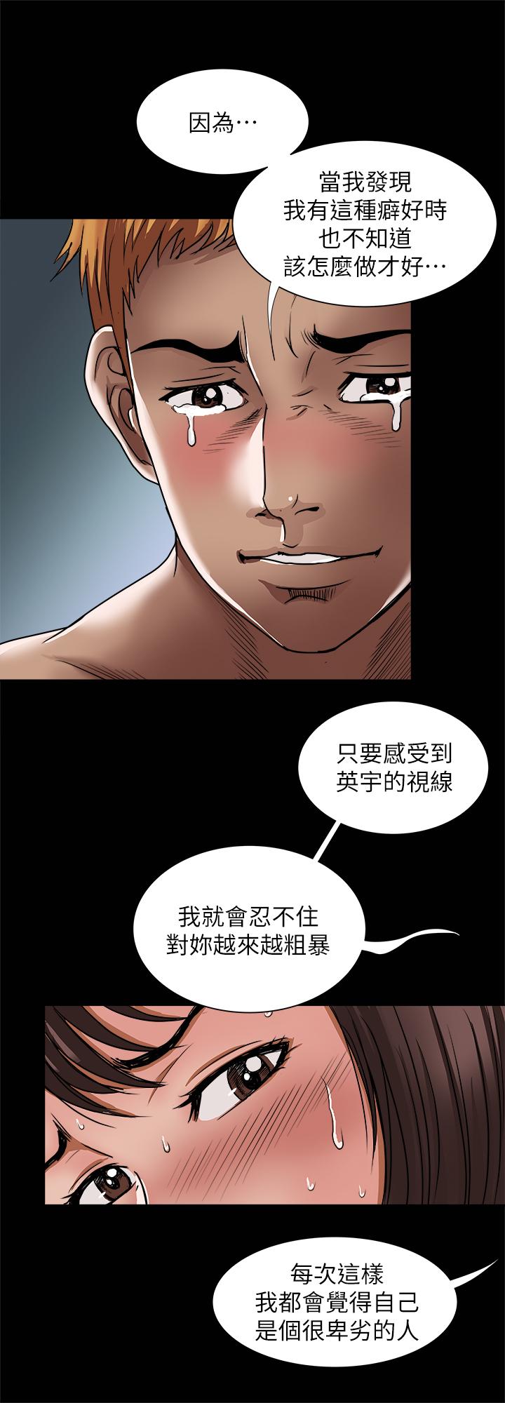 别人的老婆[h漫]韩漫全集-别人的老婆-第57話(第2季)-老公的無理要求无删减无遮挡章节图片 