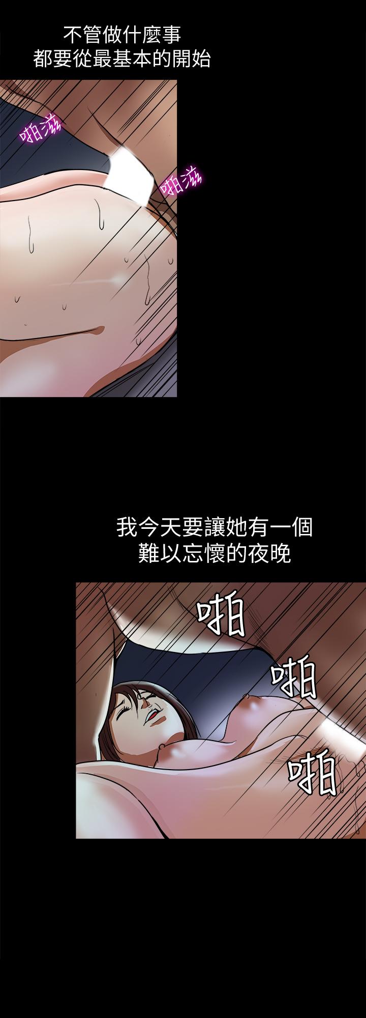 别人的老婆[h漫]韩漫全集-别人的老婆-第58話(第2季)-分享老婆的快感无删减无遮挡章节图片 