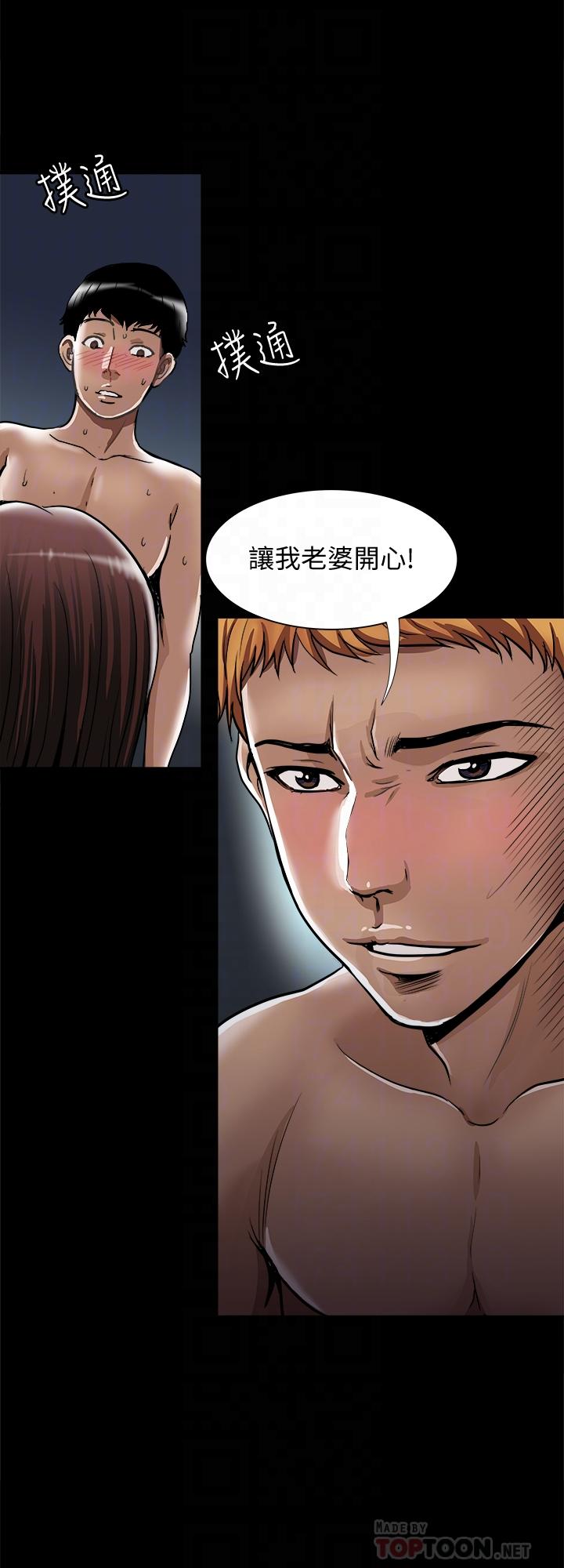 别人的老婆[h漫]韩漫全集-别人的老婆-第58話(第2季)-分享老婆的快感无删减无遮挡章节图片 