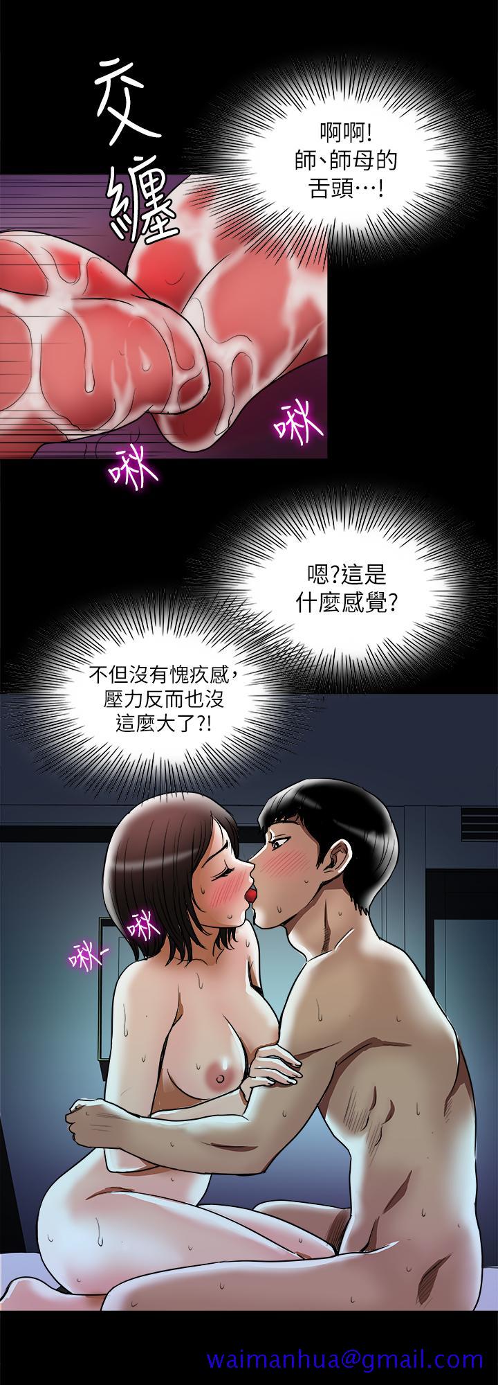 别人的老婆[h漫]韩漫全集-别人的老婆-第58話(第2季)-分享老婆的快感无删减无遮挡章节图片 