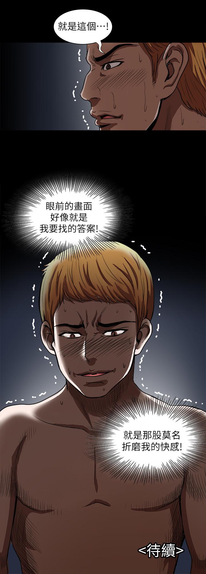 别人的老婆[h漫]韩漫全集-别人的老婆-第58話(第2季)-分享老婆的快感无删减无遮挡章节图片 