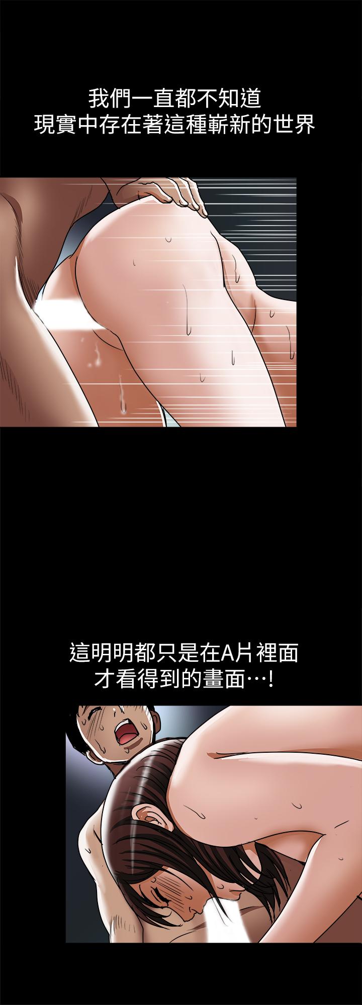 别人的老婆[h漫]韩漫全集-别人的老婆-第59話(第2季)-因為嫉妒變得更加刺激无删减无遮挡章节图片 