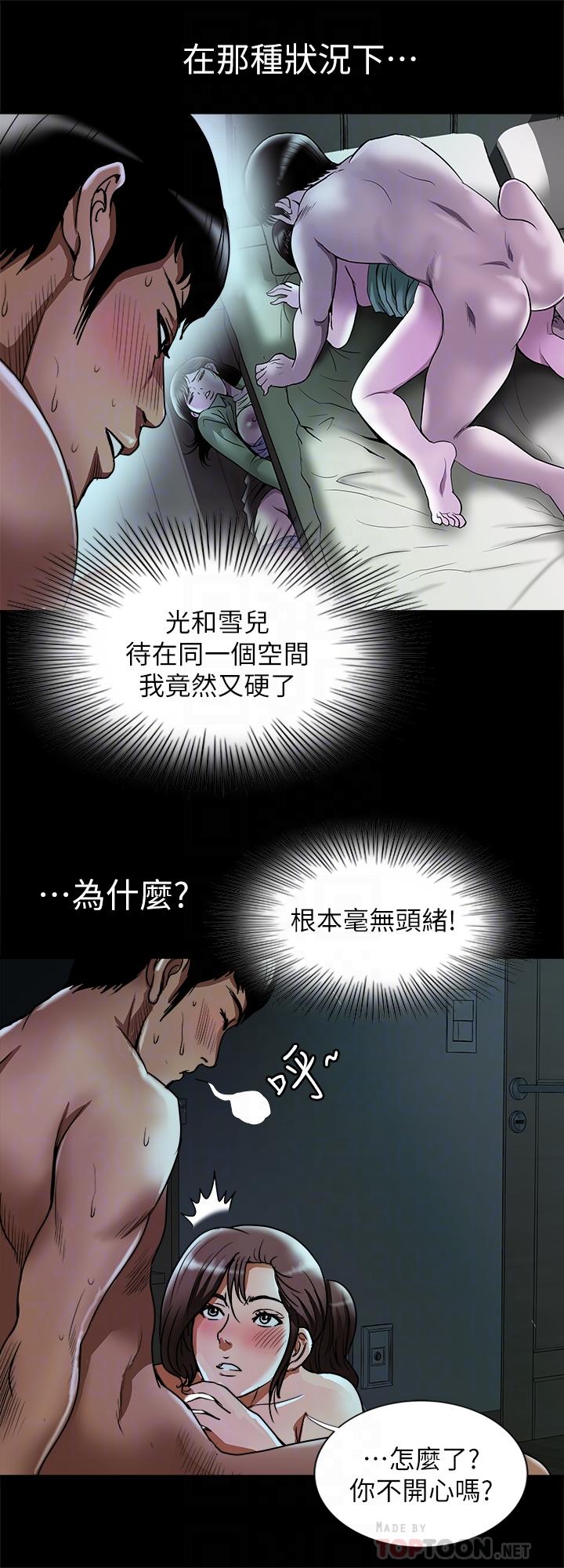 别人的老婆[h漫]韩漫全集-别人的老婆-第59話(第2季)-因為嫉妒變得更加刺激无删减无遮挡章节图片 