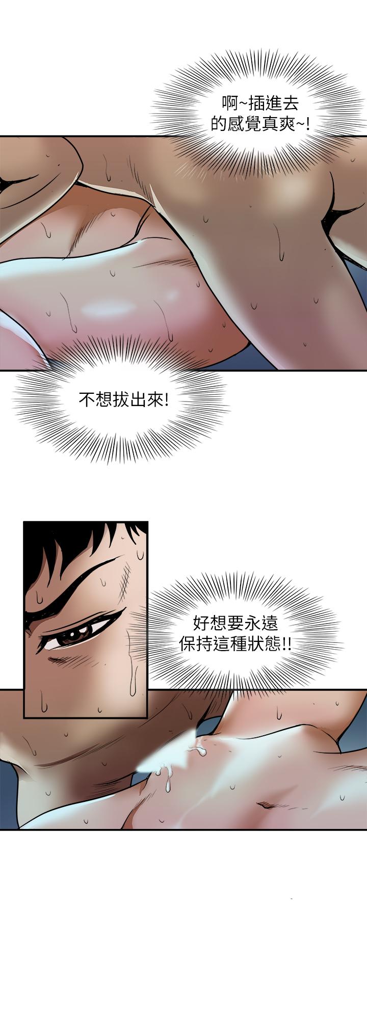 别人的老婆[h漫]韩漫全集-别人的老婆-第61話(第2季)-越來越大膽的行為无删减无遮挡章节图片 