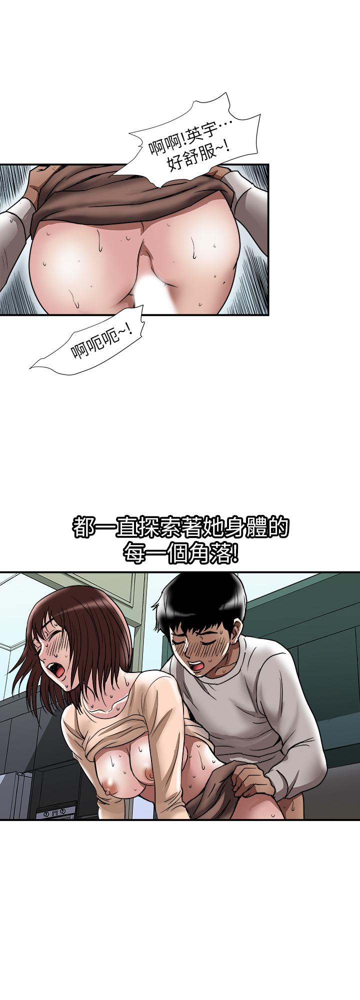 别人的老婆[h漫]韩漫全集-别人的老婆-第61話(第2季)-越來越大膽的行為无删减无遮挡章节图片 