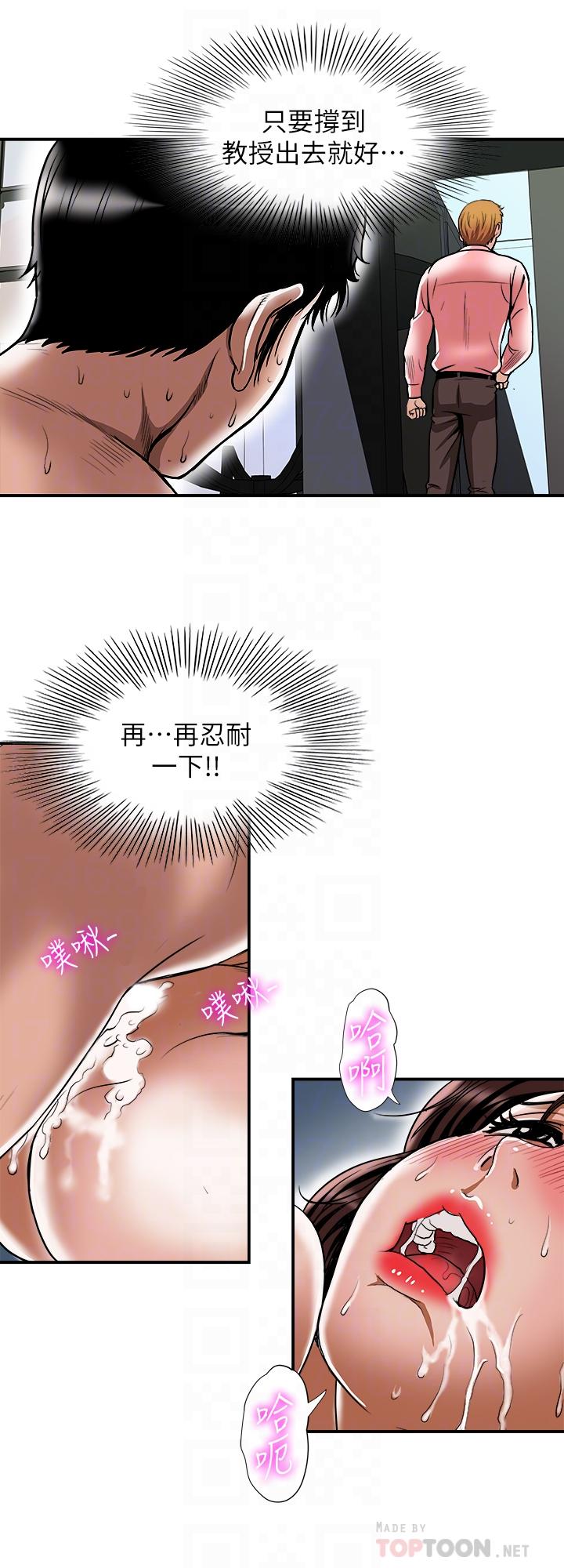 别人的老婆[h漫]韩漫全集-别人的老婆-第61話(第2季)-越來越大膽的行為无删减无遮挡章节图片 