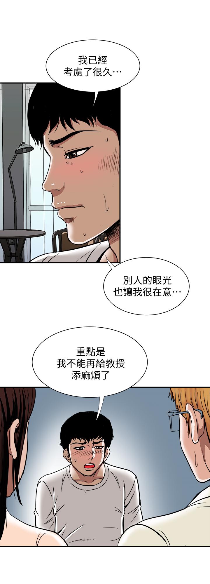别人的老婆[h漫]韩漫全集-别人的老婆-第62話(第2季)-難以忘記師母的滋味无删减无遮挡章节图片 