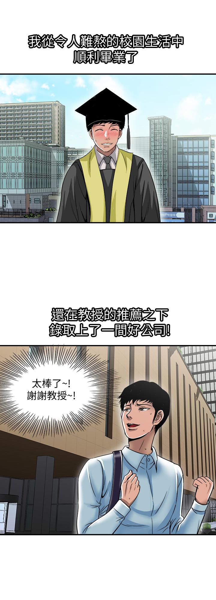 别人的老婆[h漫]韩漫全集-别人的老婆-第62話(第2季)-難以忘記師母的滋味无删减无遮挡章节图片 