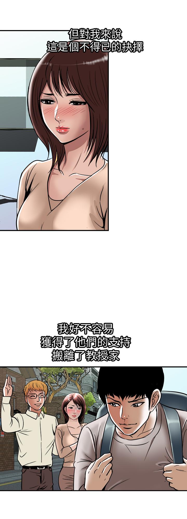 别人的老婆[h漫]韩漫全集-别人的老婆-第62話(第2季)-難以忘記師母的滋味无删减无遮挡章节图片 