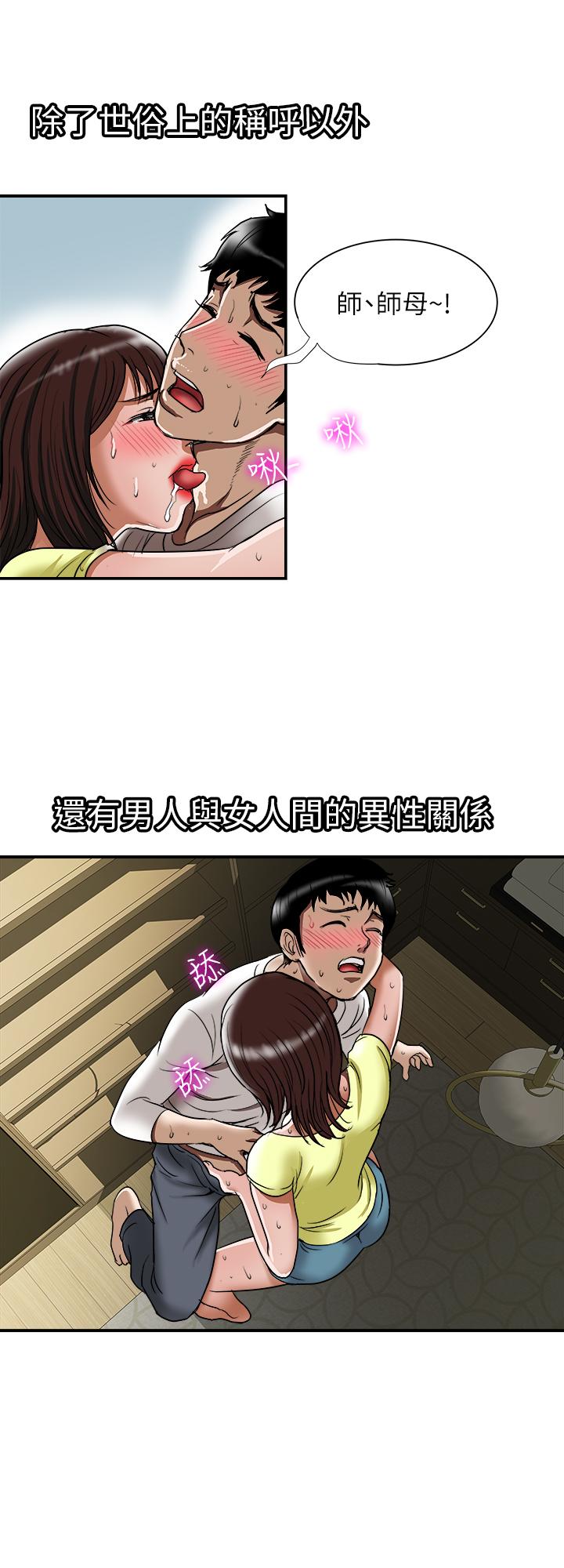 别人的老婆[h漫]韩漫全集-别人的老婆-第62話(第2季)-難以忘記師母的滋味无删减无遮挡章节图片 