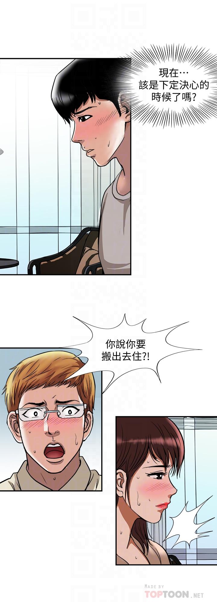 别人的老婆[h漫]韩漫全集-别人的老婆-第62話(第2季)-難以忘記師母的滋味无删减无遮挡章节图片 