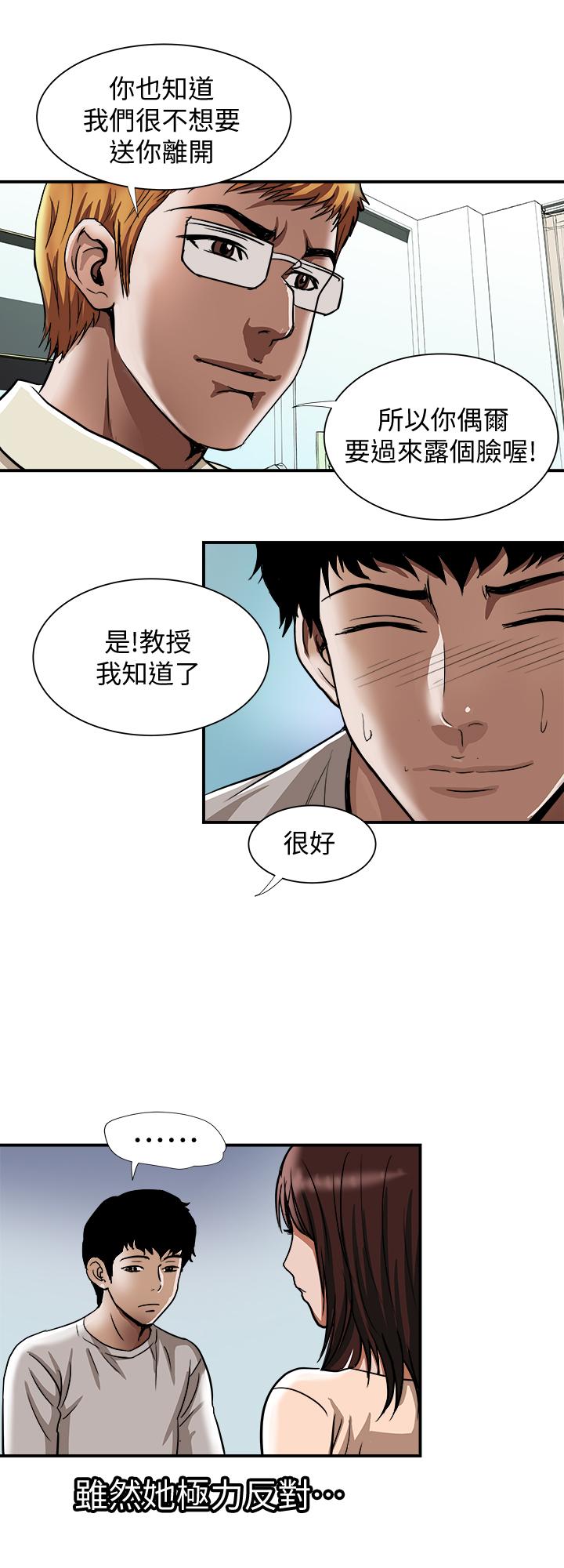 别人的老婆[h漫]韩漫全集-别人的老婆-第62話(第2季)-難以忘記師母的滋味无删减无遮挡章节图片 