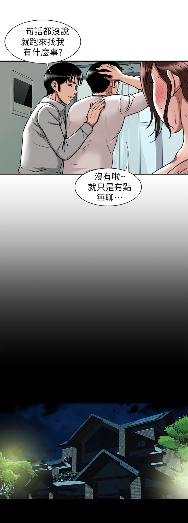 别人的老婆[h漫]韩漫全集-别人的老婆-第63話(第2季)-讓人垂涎的女友无删减无遮挡章节图片 