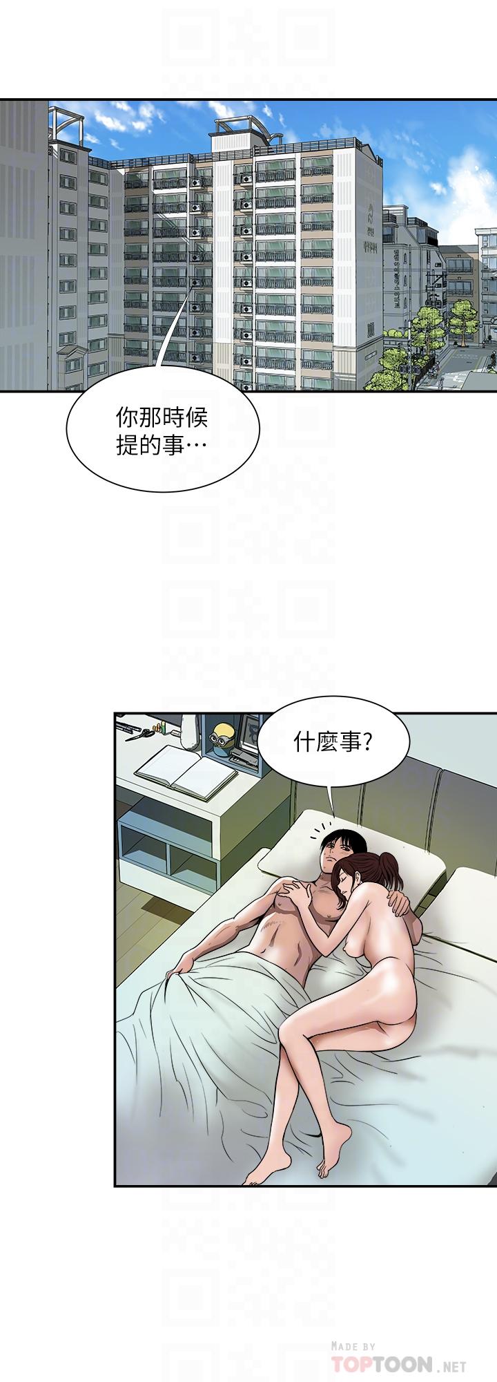别人的老婆[h漫]韩漫全集-别人的老婆-第63話(第2季)-讓人垂涎的女友无删减无遮挡章节图片 