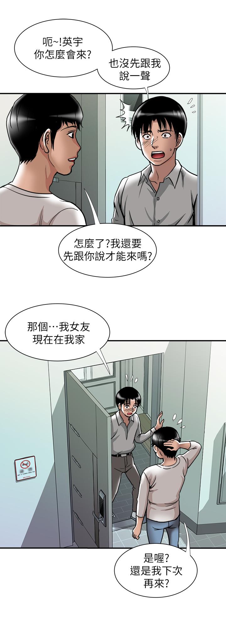 别人的老婆[h漫]韩漫全集-别人的老婆-第63話(第2季)-讓人垂涎的女友无删减无遮挡章节图片 