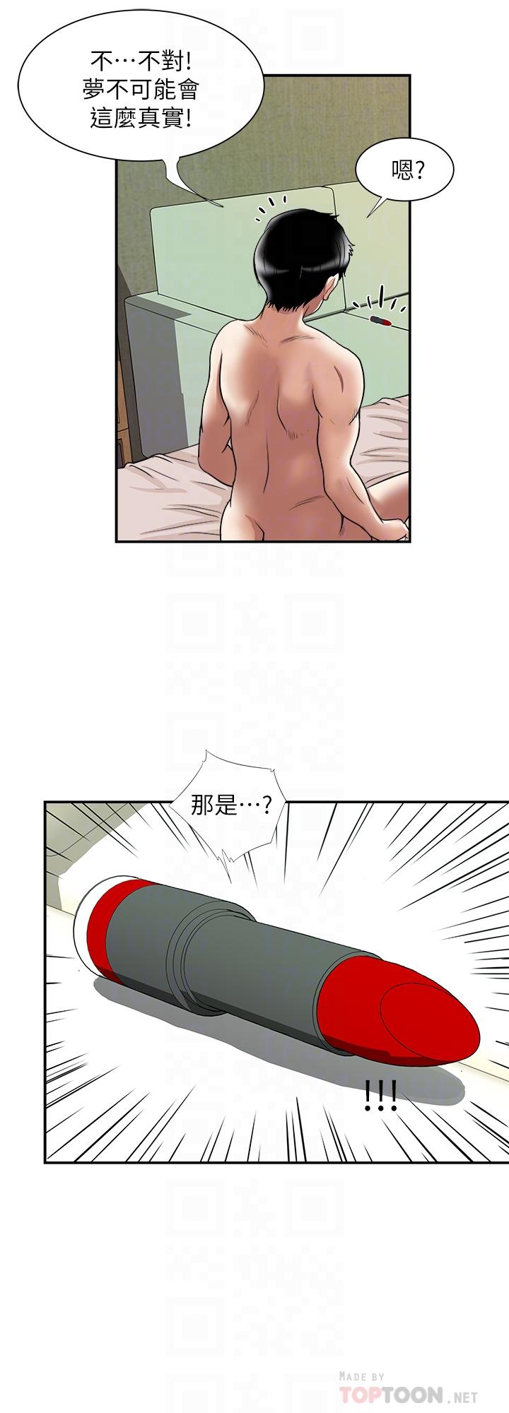 别人的老婆[h漫]韩漫全集-别人的老婆-第63話(第2季)-讓人垂涎的女友无删减无遮挡章节图片 