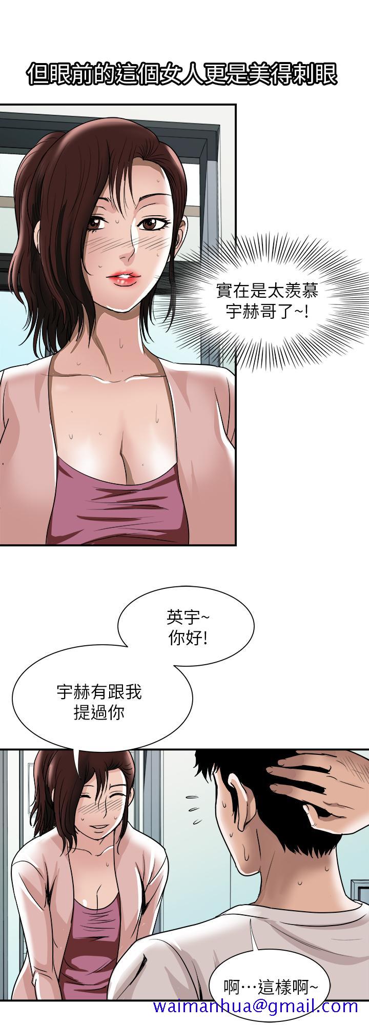别人的老婆[h漫]韩漫全集-别人的老婆-第63話(第2季)-讓人垂涎的女友无删减无遮挡章节图片 