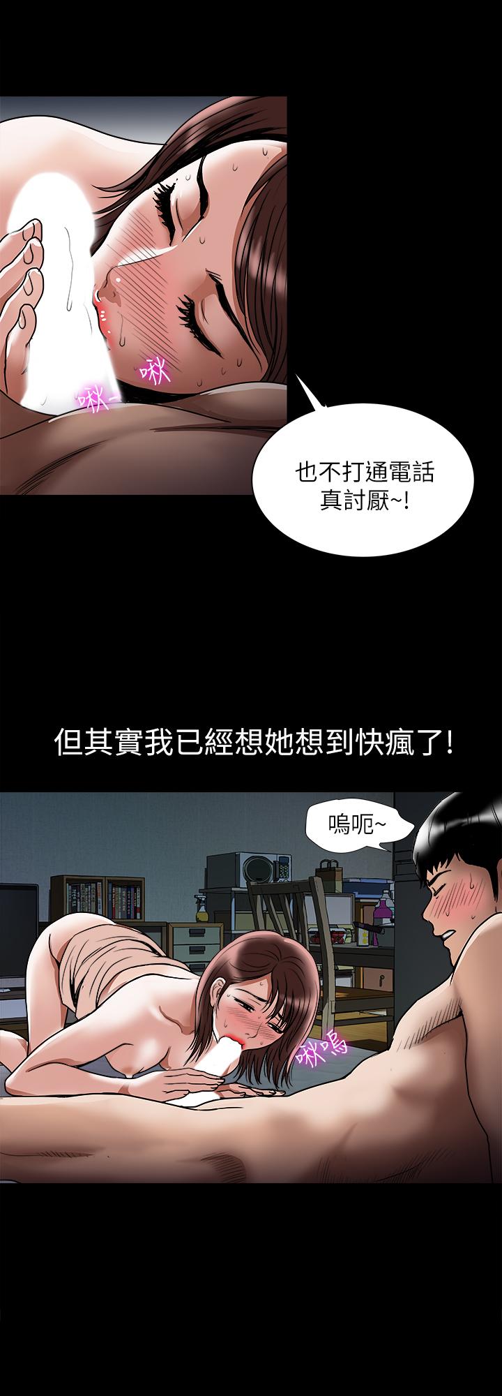 别人的老婆[h漫]韩漫全集-别人的老婆-第63話(第2季)-讓人垂涎的女友无删减无遮挡章节图片 
