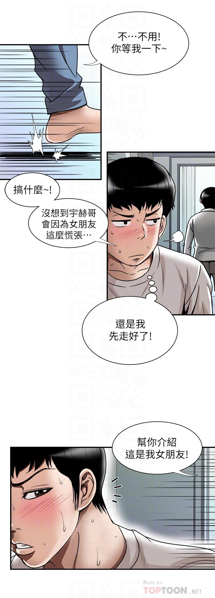 别人的老婆[h漫]韩漫全集-别人的老婆-第63話(第2季)-讓人垂涎的女友无删减无遮挡章节图片 