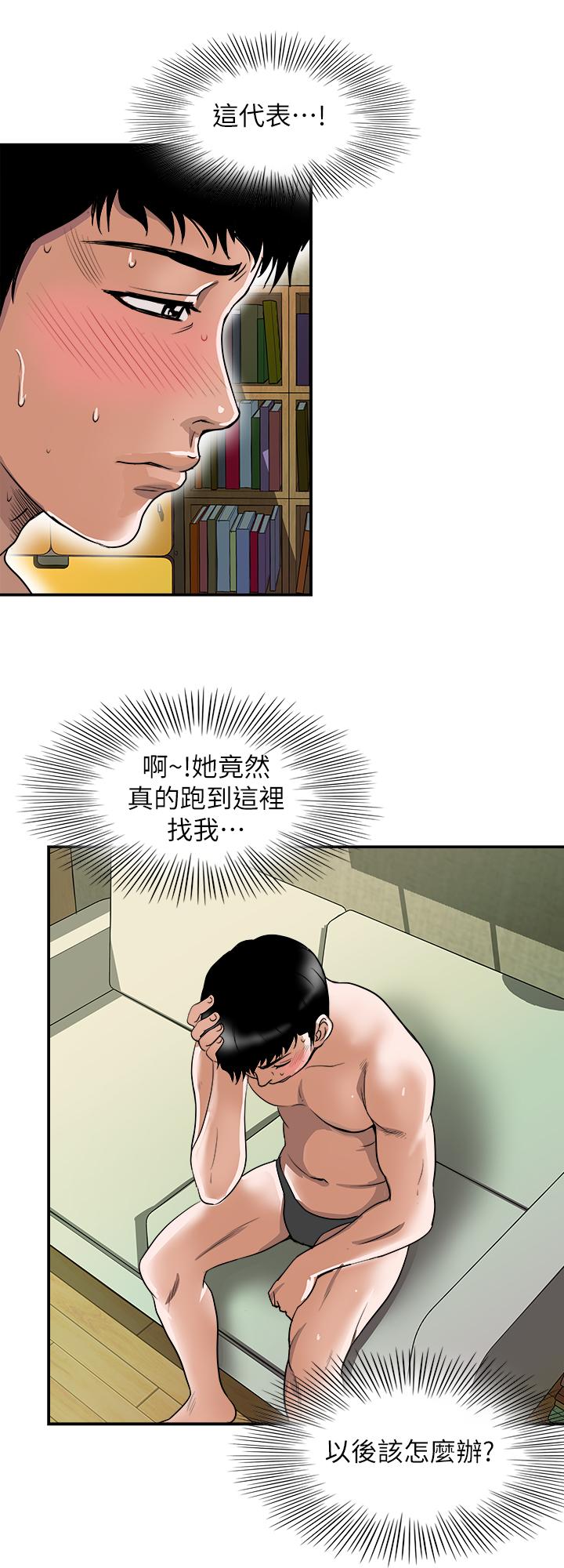 别人的老婆[h漫]韩漫全集-别人的老婆-第63話(第2季)-讓人垂涎的女友无删减无遮挡章节图片 