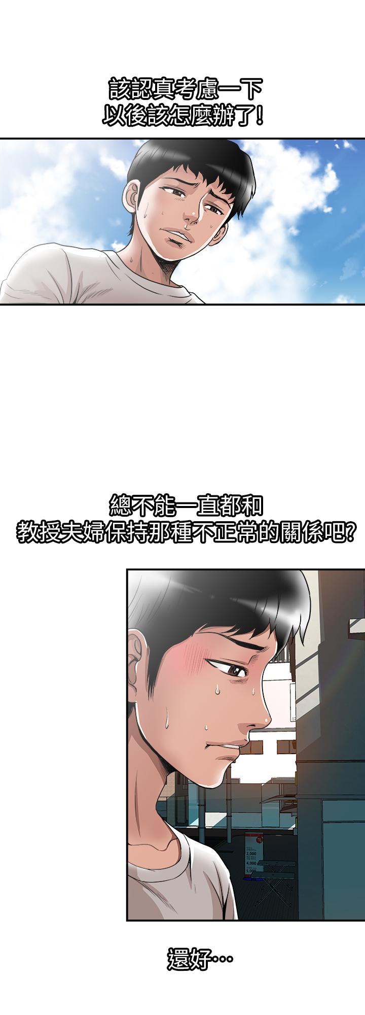 别人的老婆[h漫]韩漫全集-别人的老婆-第63話(第2季)-讓人垂涎的女友无删减无遮挡章节图片 