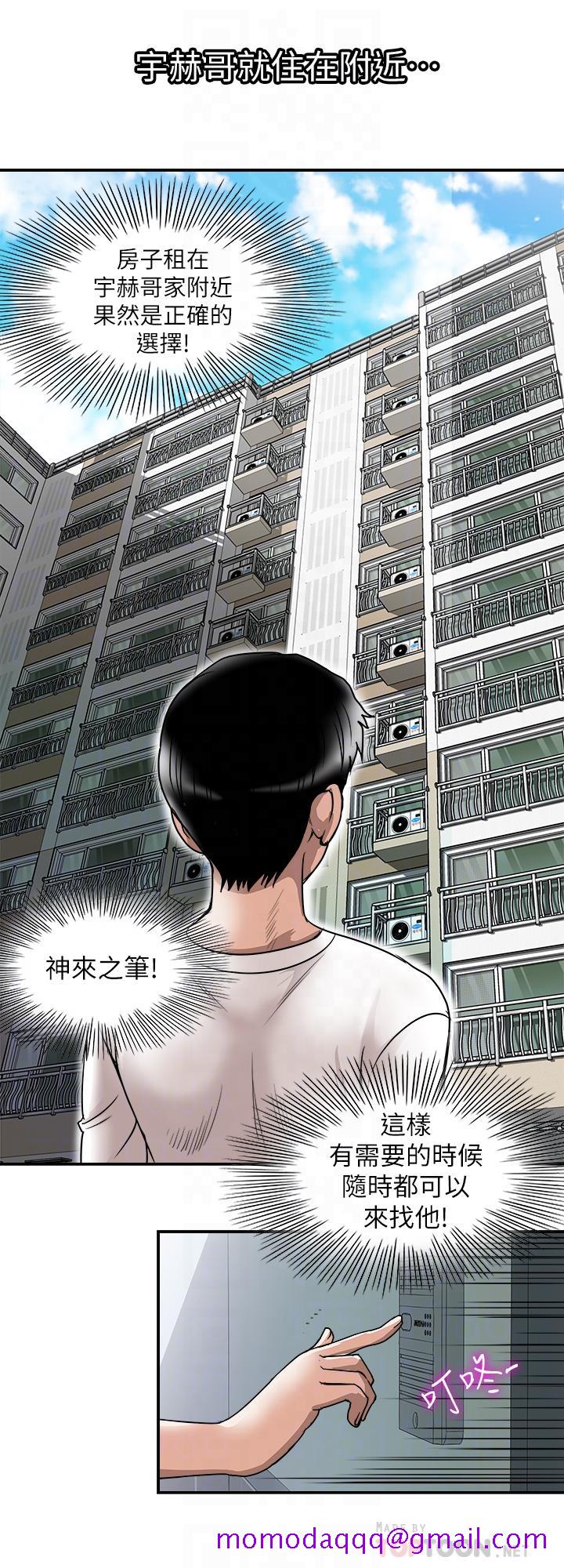 别人的老婆[h漫]韩漫全集-别人的老婆-第63話(第2季)-讓人垂涎的女友无删减无遮挡章节图片 