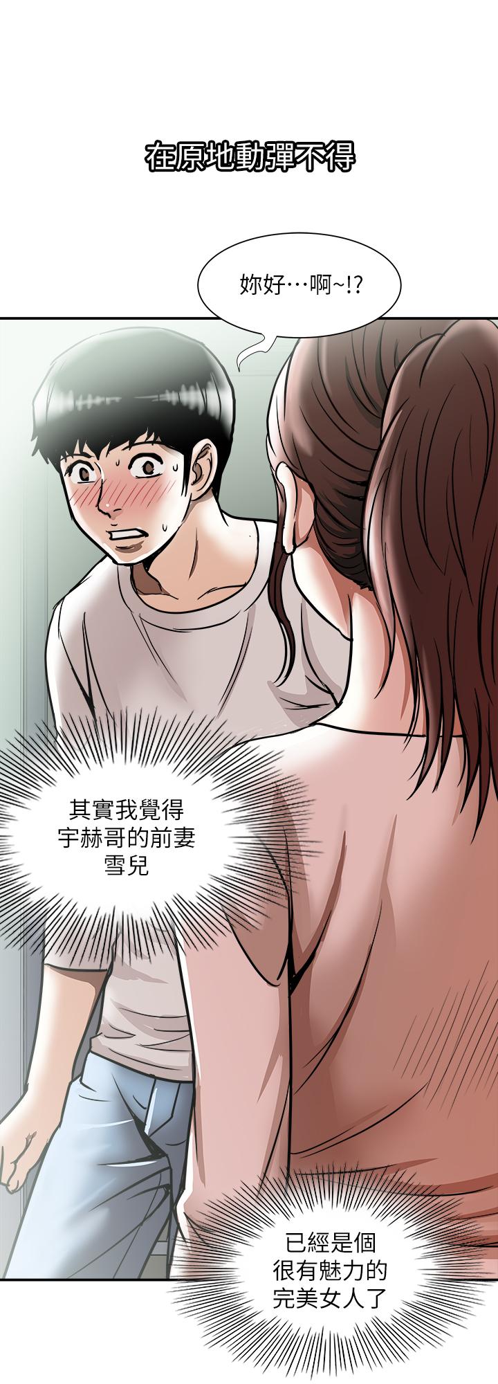 别人的老婆[h漫]韩漫全集-别人的老婆-第63話(第2季)-讓人垂涎的女友无删减无遮挡章节图片 
