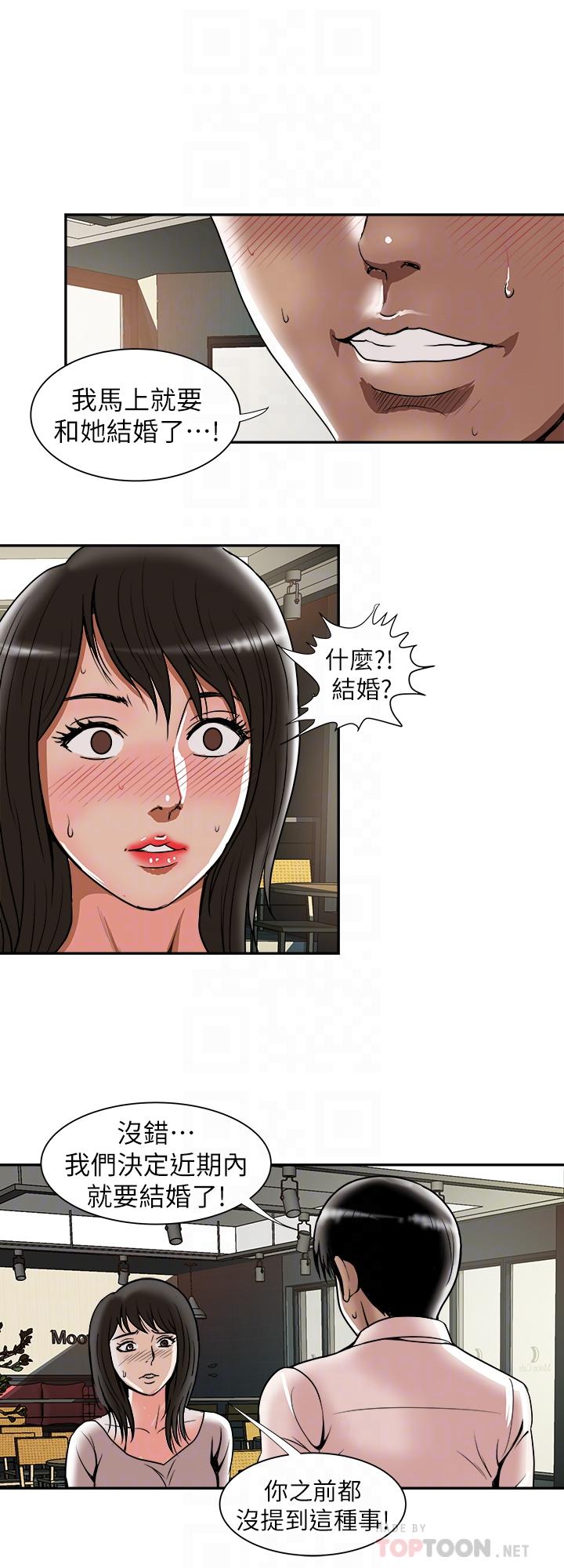 别人的老婆[h漫]韩漫全集-别人的老婆-第64話(第2季)-雪兒喝醉後奇怪的舉動无删减无遮挡章节图片 