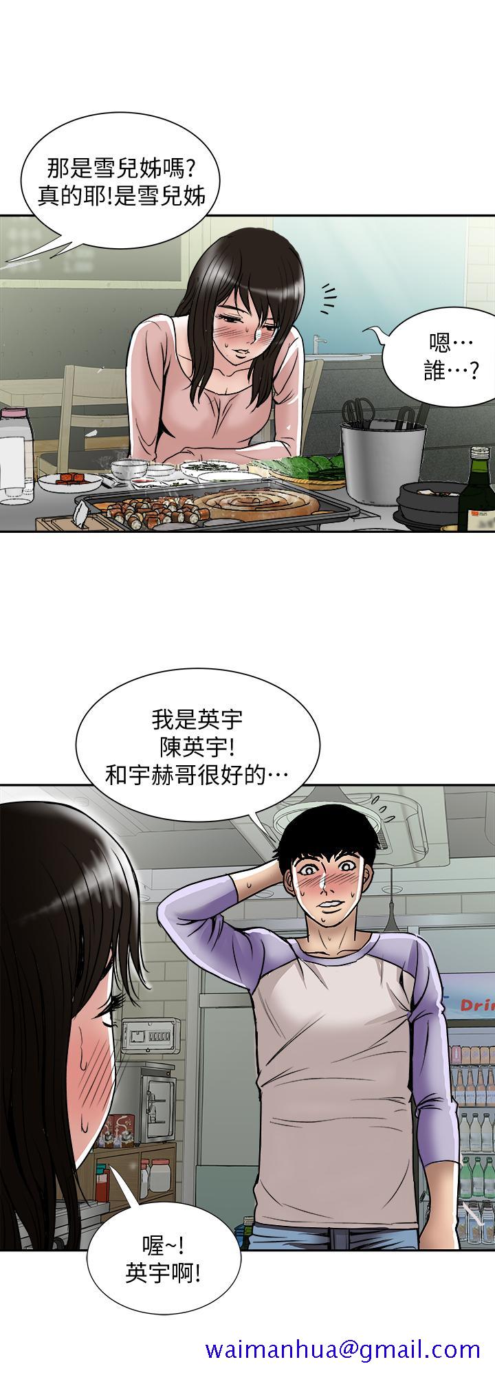 别人的老婆[h漫]韩漫全集-别人的老婆-第64話(第2季)-雪兒喝醉後奇怪的舉動无删减无遮挡章节图片 