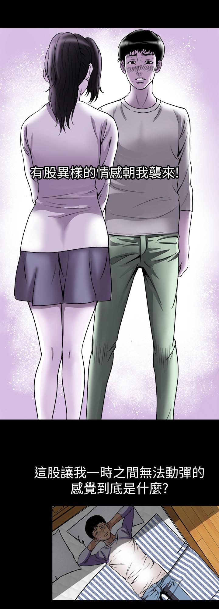 别人的老婆[h漫]韩漫全集-别人的老婆-第64話(第2季)-雪兒喝醉後奇怪的舉動无删减无遮挡章节图片 