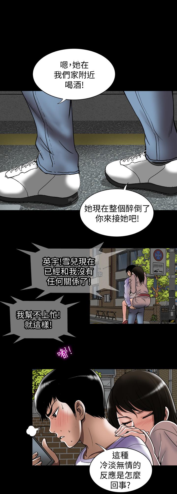 别人的老婆[h漫]韩漫全集-别人的老婆-第64話(第2季)-雪兒喝醉後奇怪的舉動无删减无遮挡章节图片 