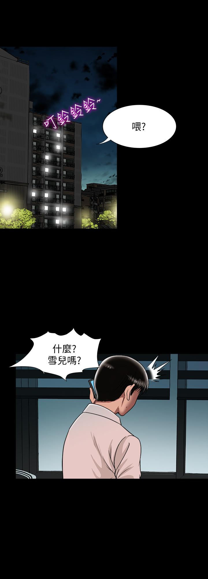 别人的老婆[h漫]韩漫全集-别人的老婆-第64話(第2季)-雪兒喝醉後奇怪的舉動无删减无遮挡章节图片 