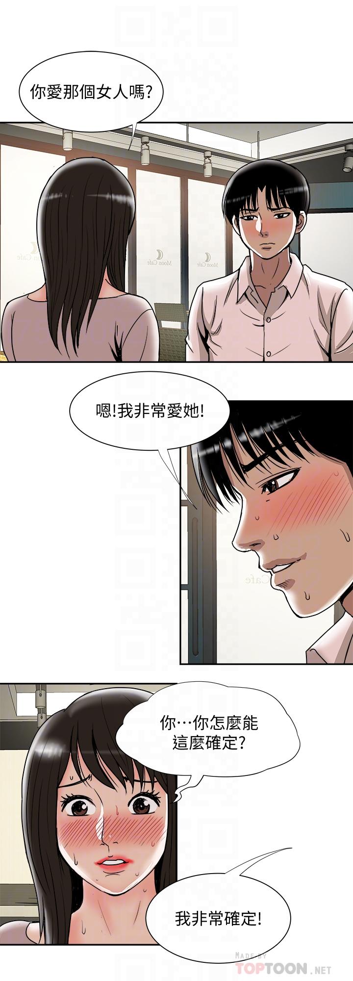 别人的老婆[h漫]韩漫全集-别人的老婆-第64話(第2季)-雪兒喝醉後奇怪的舉動无删减无遮挡章节图片 