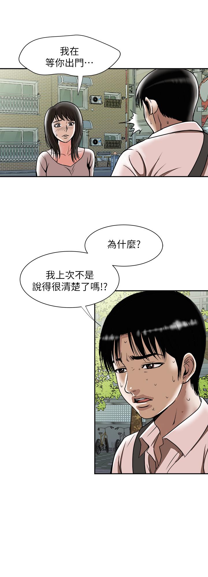 别人的老婆[h漫]韩漫全集-别人的老婆-第64話(第2季)-雪兒喝醉後奇怪的舉動无删减无遮挡章节图片 