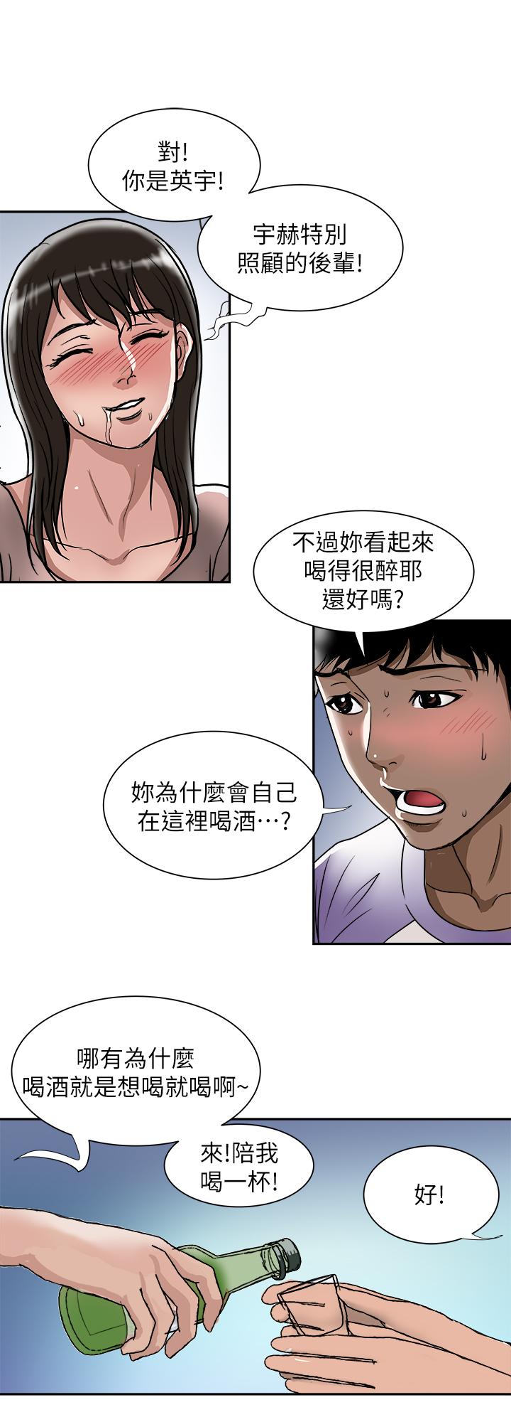 别人的老婆[h漫]韩漫全集-别人的老婆-第64話(第2季)-雪兒喝醉後奇怪的舉動无删减无遮挡章节图片 