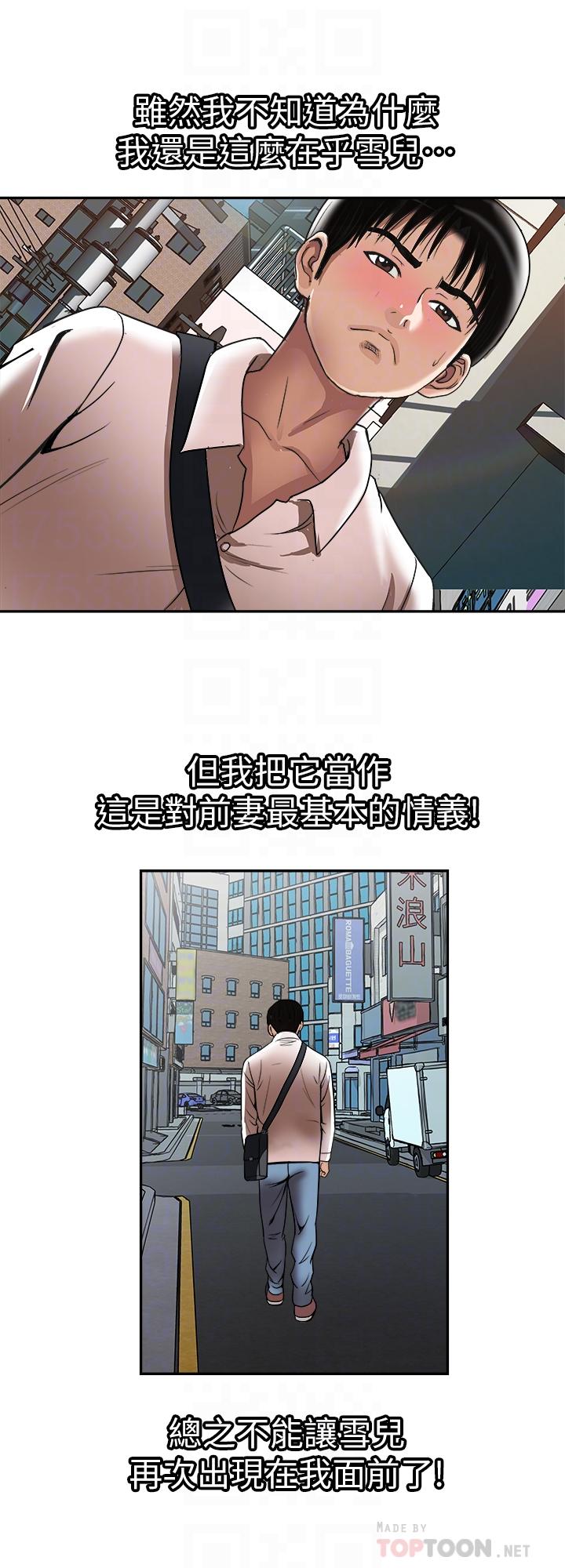 别人的老婆[h漫]韩漫全集-别人的老婆-第64話(第2季)-雪兒喝醉後奇怪的舉動无删减无遮挡章节图片 
