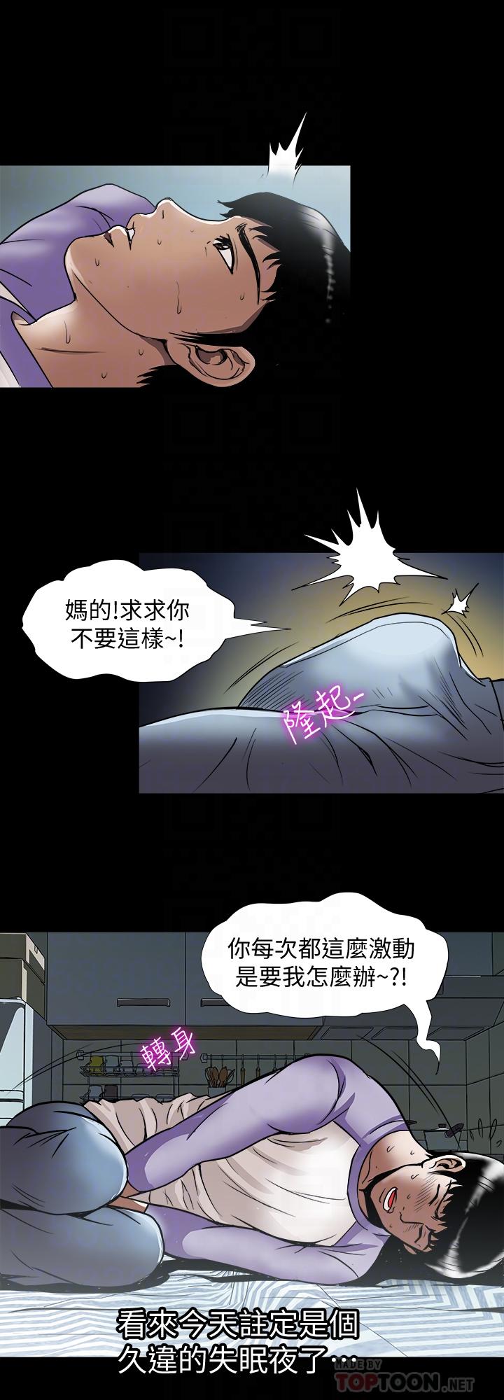 别人的老婆[h漫]韩漫全集-别人的老婆-第64話(第2季)-雪兒喝醉後奇怪的舉動无删减无遮挡章节图片 