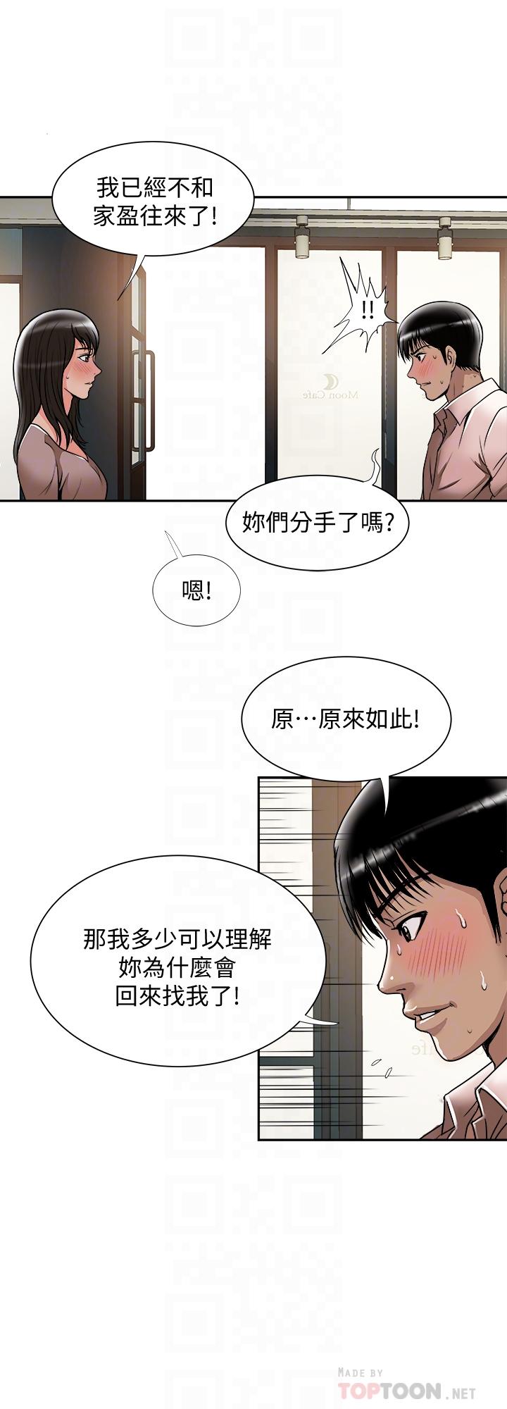 别人的老婆[h漫]韩漫全集-别人的老婆-第64話(第2季)-雪兒喝醉後奇怪的舉動无删减无遮挡章节图片 