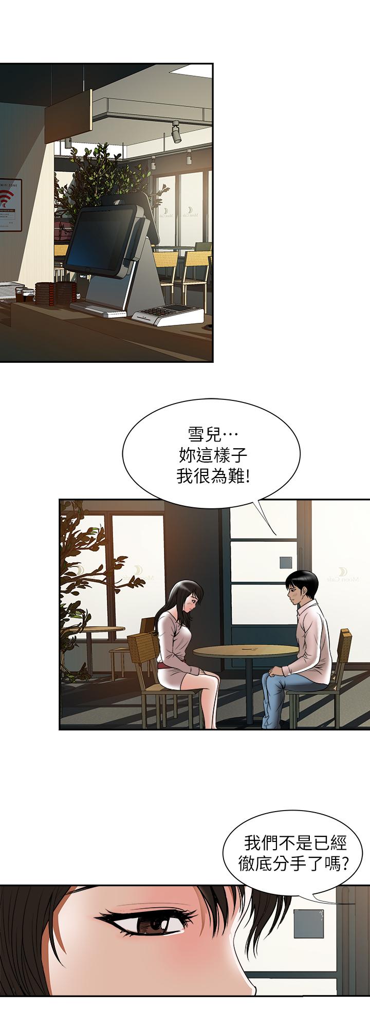 别人的老婆[h漫]韩漫全集-别人的老婆-第64話(第2季)-雪兒喝醉後奇怪的舉動无删减无遮挡章节图片 