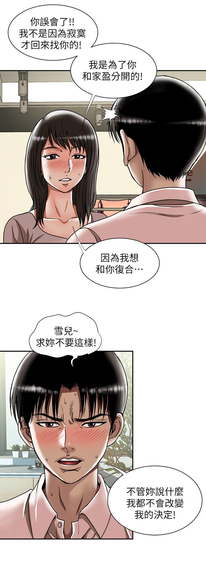 别人的老婆[h漫]韩漫全集-别人的老婆-第64話(第2季)-雪兒喝醉後奇怪的舉動无删减无遮挡章节图片 