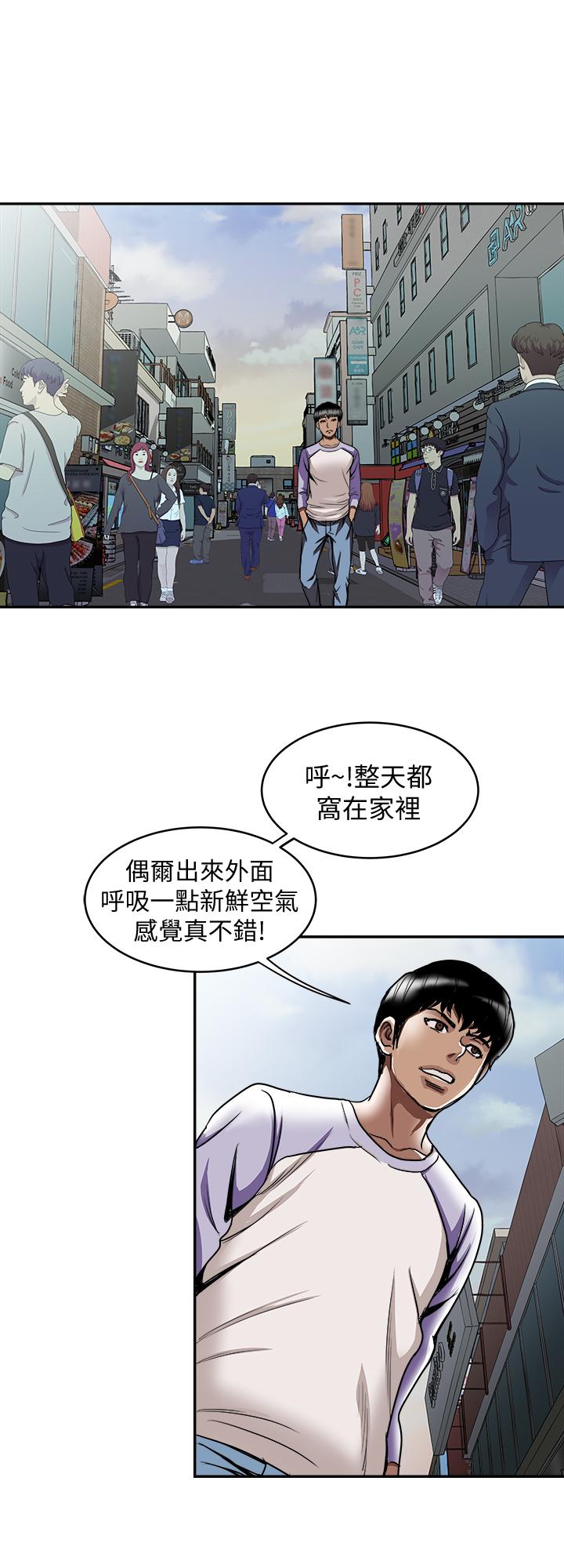 别人的老婆[h漫]韩漫全集-别人的老婆-第64話(第2季)-雪兒喝醉後奇怪的舉動无删减无遮挡章节图片 