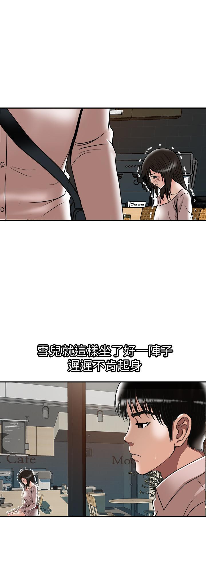 别人的老婆[h漫]韩漫全集-别人的老婆-第64話(第2季)-雪兒喝醉後奇怪的舉動无删减无遮挡章节图片 