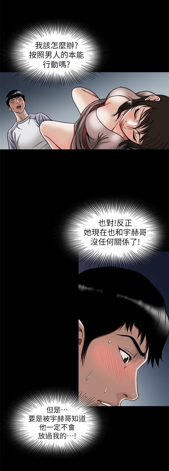别人的老婆[h漫]韩漫全集-别人的老婆-第65話(第2季)- 哥擁有過的女人更美味无删减无遮挡章节图片 