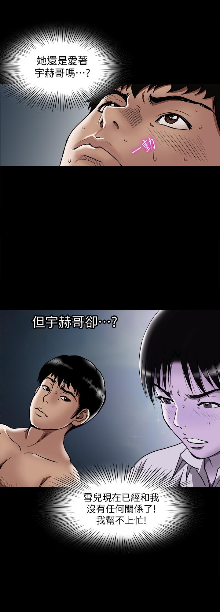 别人的老婆[h漫]韩漫全集-别人的老婆-第65話(第2季)- 哥擁有過的女人更美味无删减无遮挡章节图片 