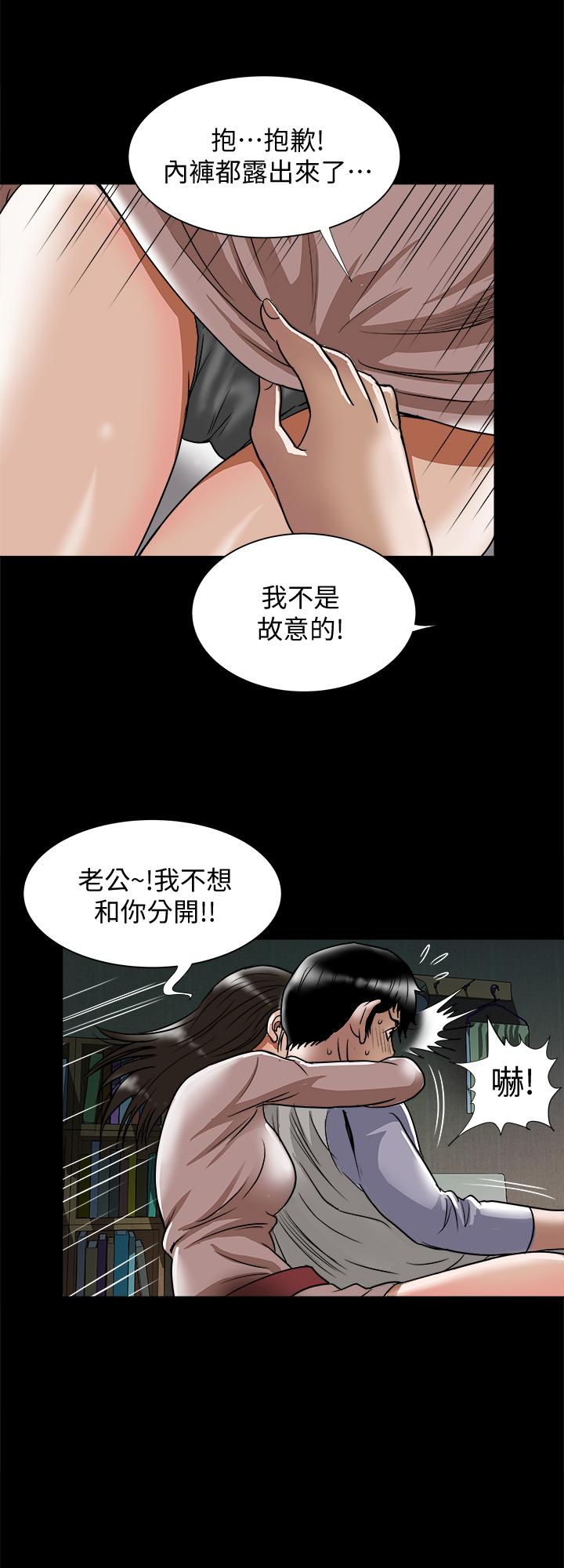 别人的老婆[h漫]韩漫全集-别人的老婆-第65話(第2季)- 哥擁有過的女人更美味无删减无遮挡章节图片 