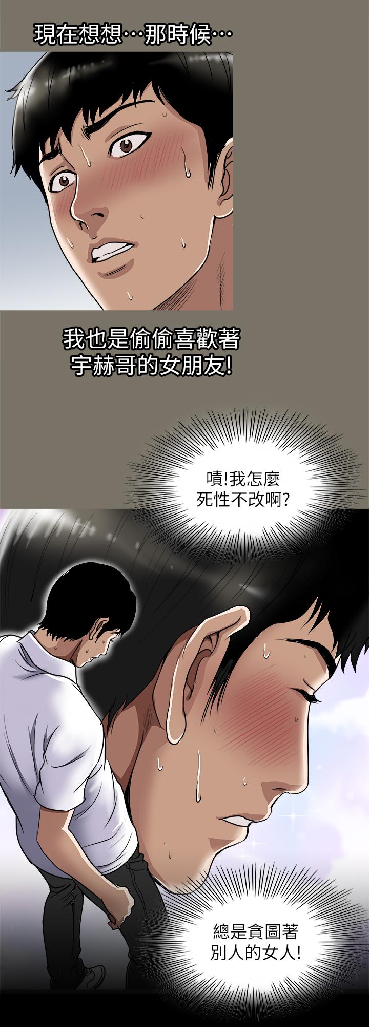 别人的老婆[h漫]韩漫全集-别人的老婆-第65話(第2季)- 哥擁有過的女人更美味无删减无遮挡章节图片 